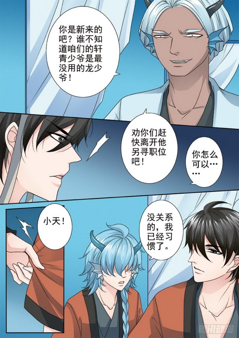 第三百五十五话-第340话