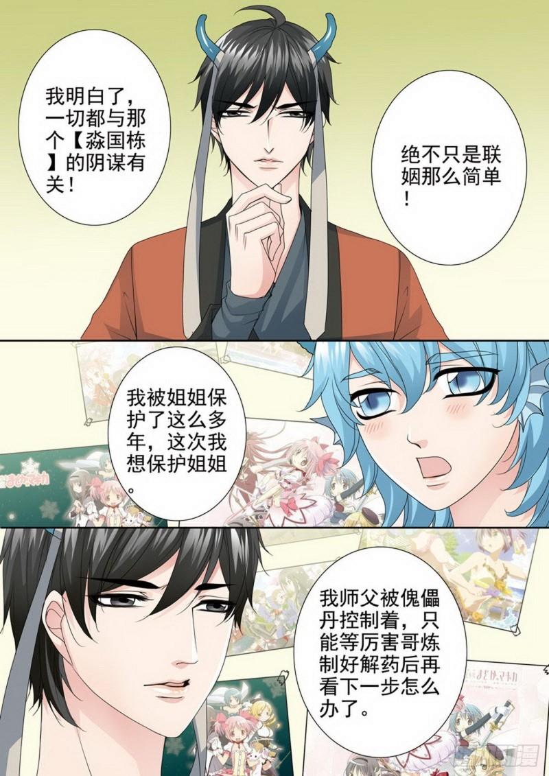 第三百五十七话-第342话