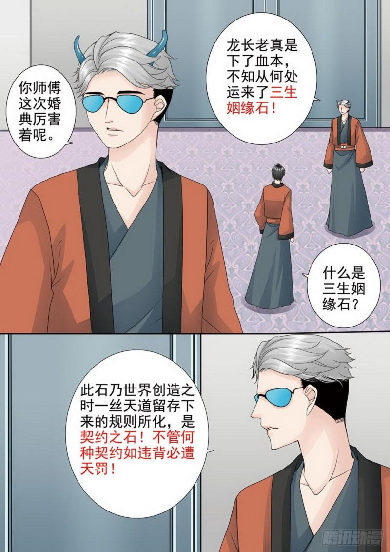 第三百五十九话-第344话