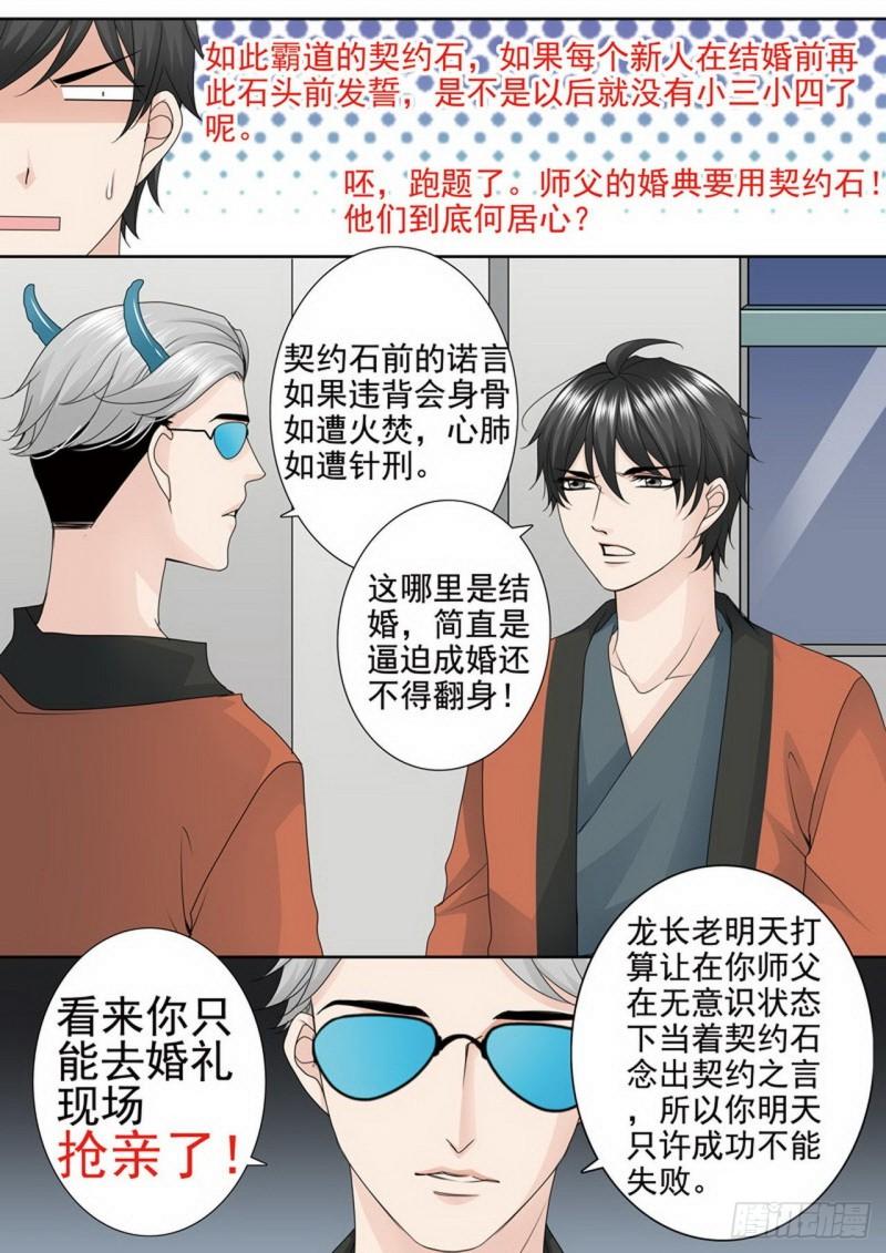 第三百五十九话-第344话