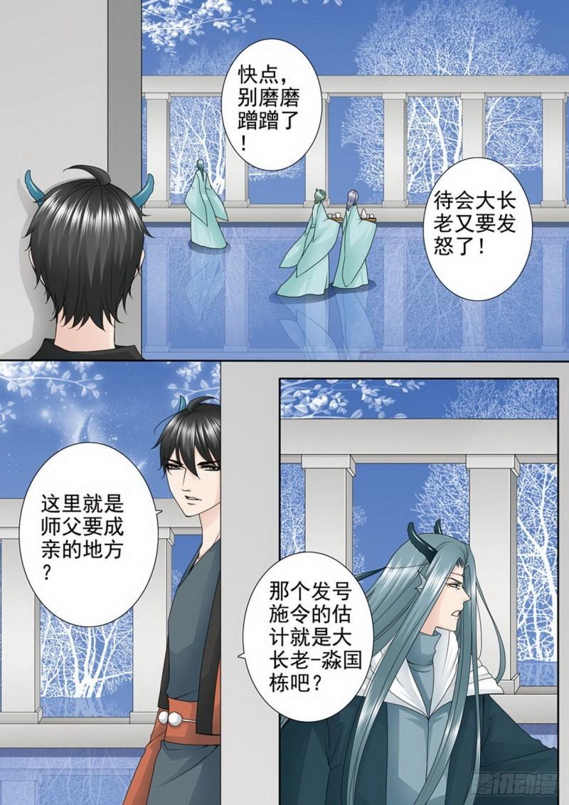 第三百五十九话-第344话
