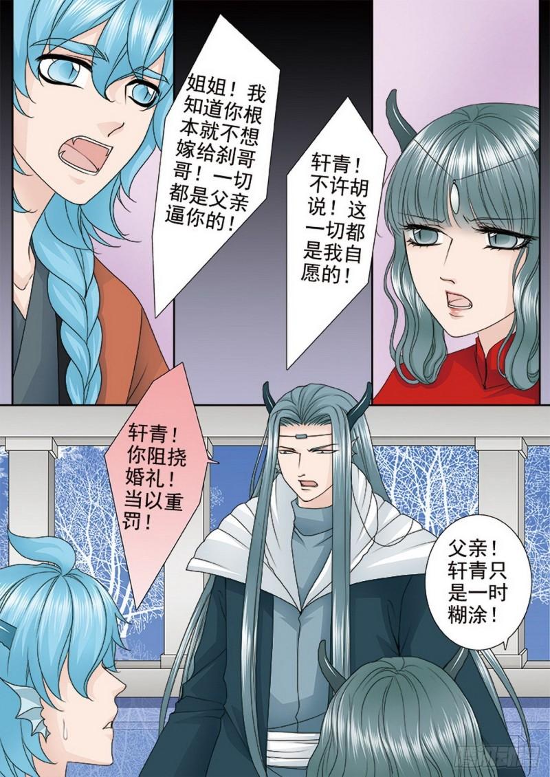 第三百六十三话-第348话
