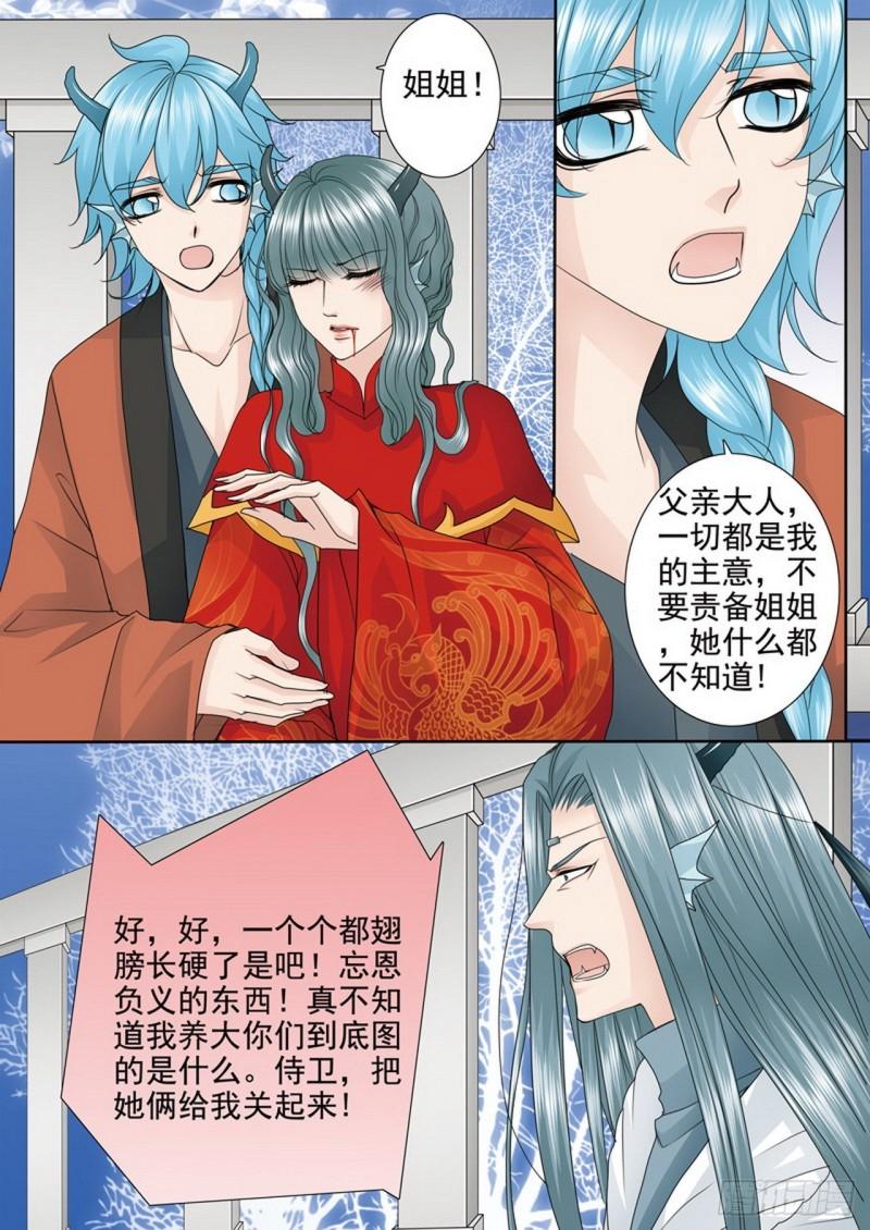 第三百六十五话-第350话