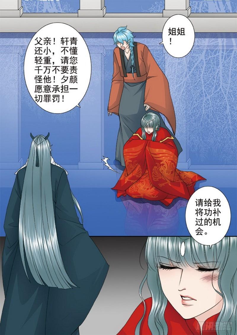 第三百六十五话-第350话
