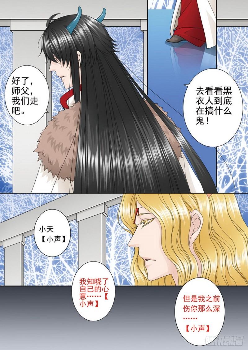 第三百六十七话-第352话