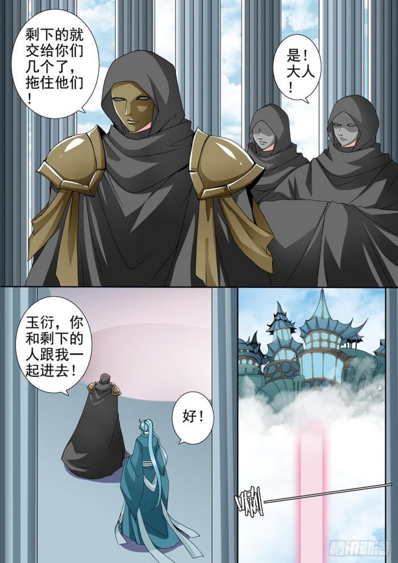 第三百六十九话-第354话