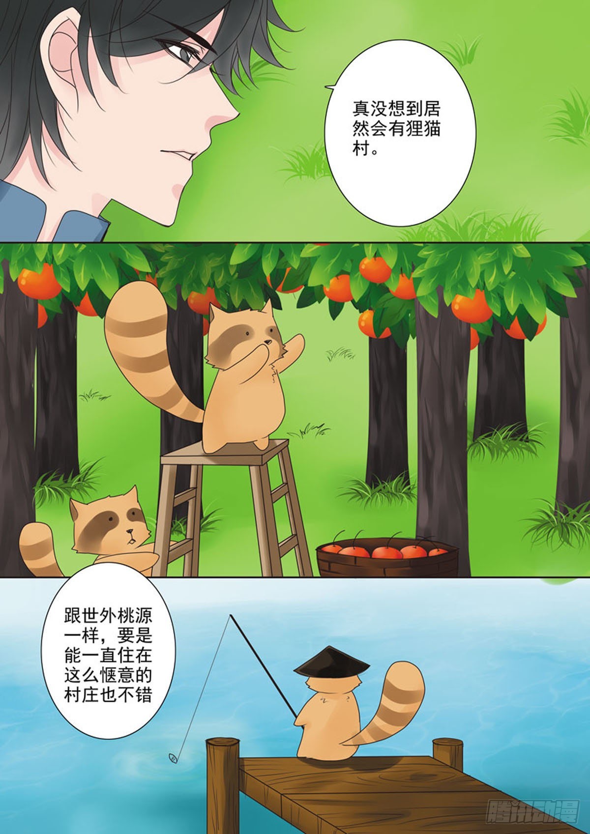 第三十七话-第38话