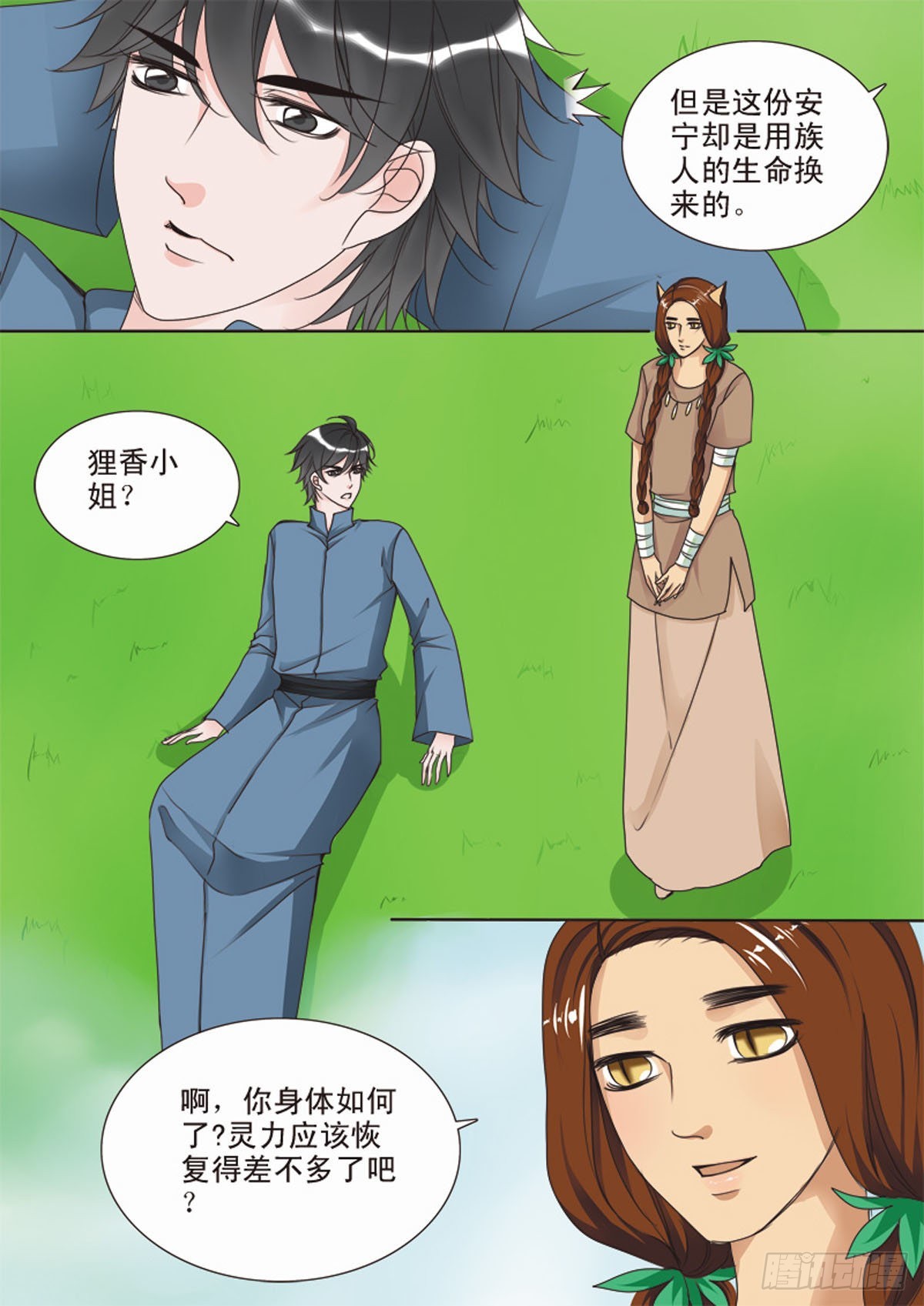 第三十七话-第38话