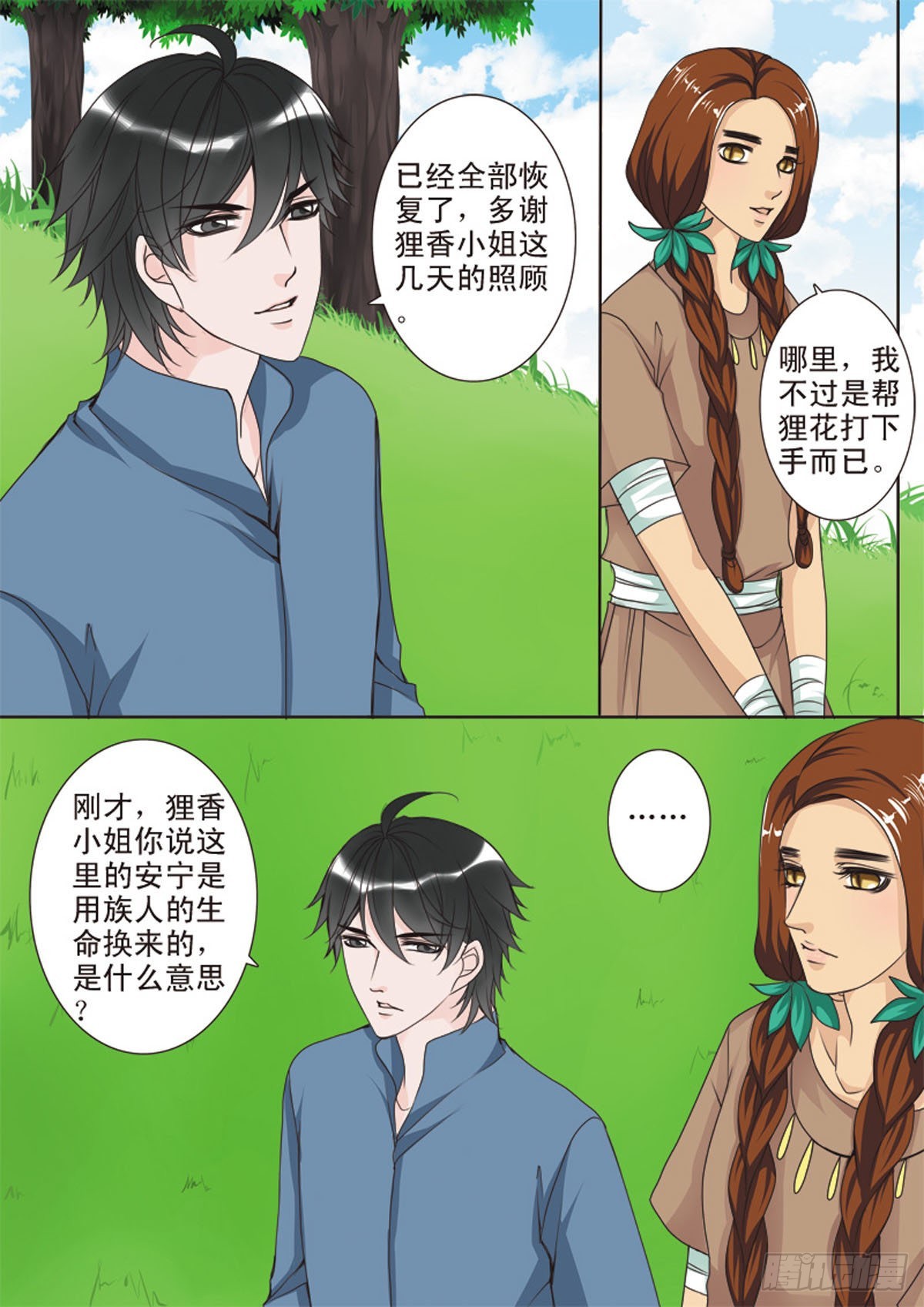 第三十七话-第38话