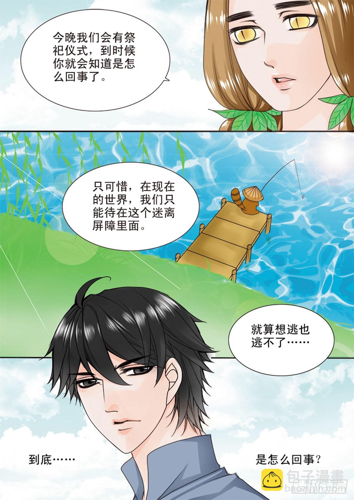 第三十七话-第38话