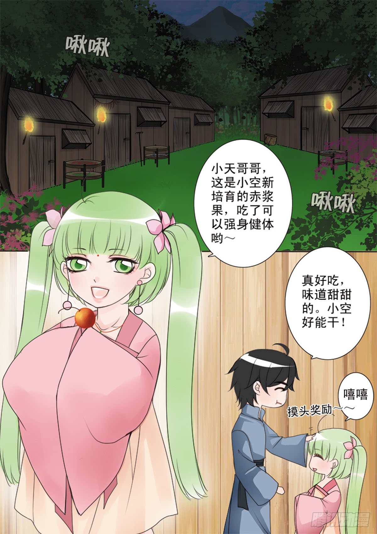 第三十七话-第38话
