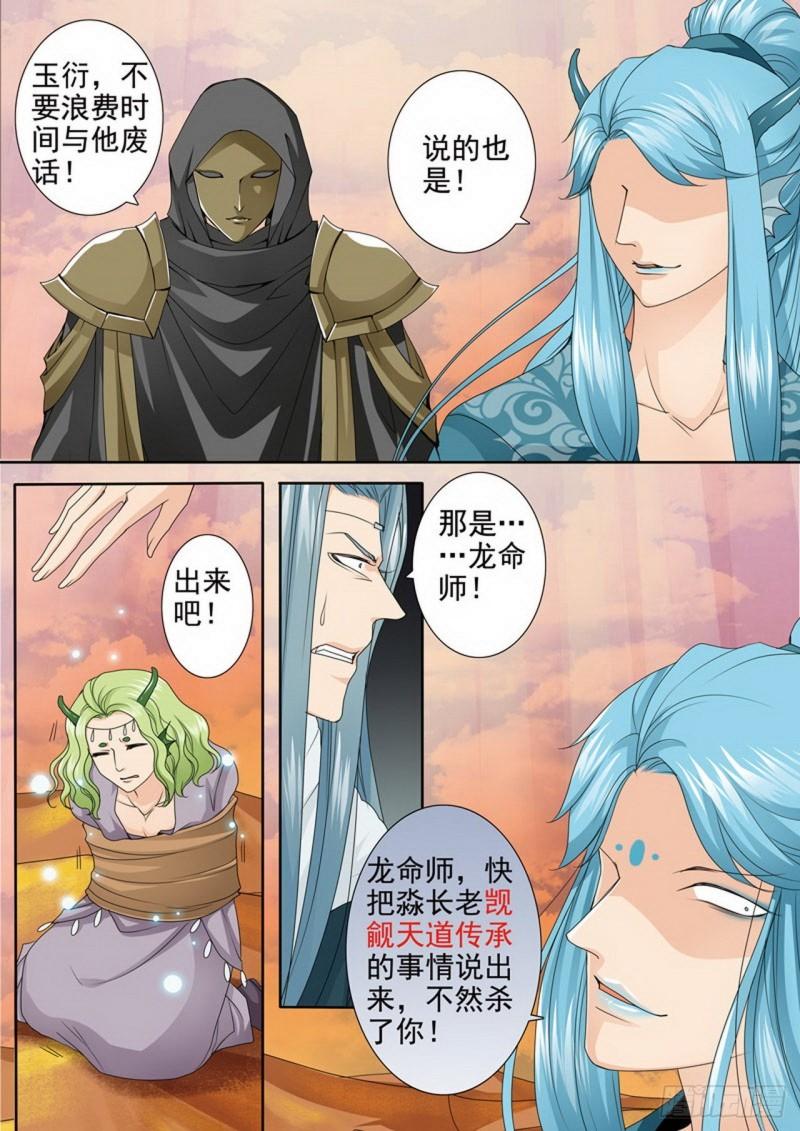 第三百七十一话-第356话