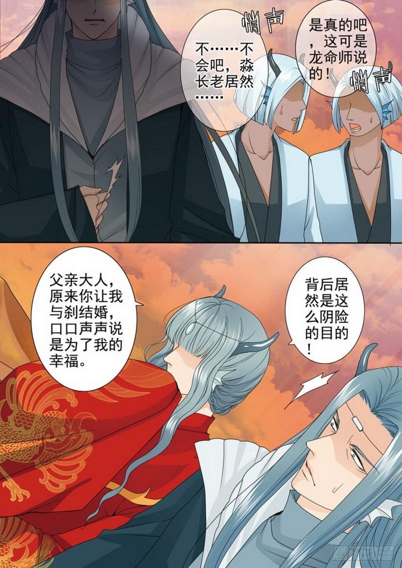 第三百七十一话-第356话