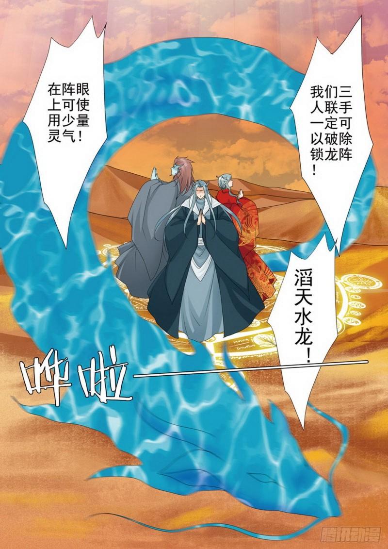 第三百七十三话-第358话