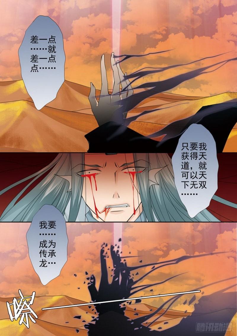 第三百七十三话-第358话