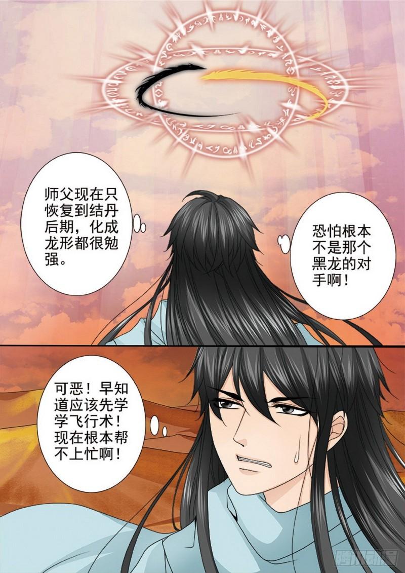 第三百七十七话-第362话