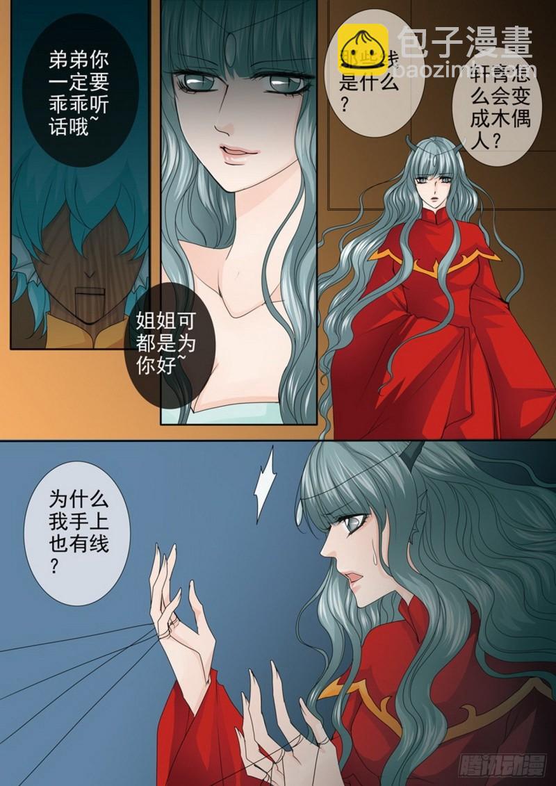 第三百八十三话-第368话