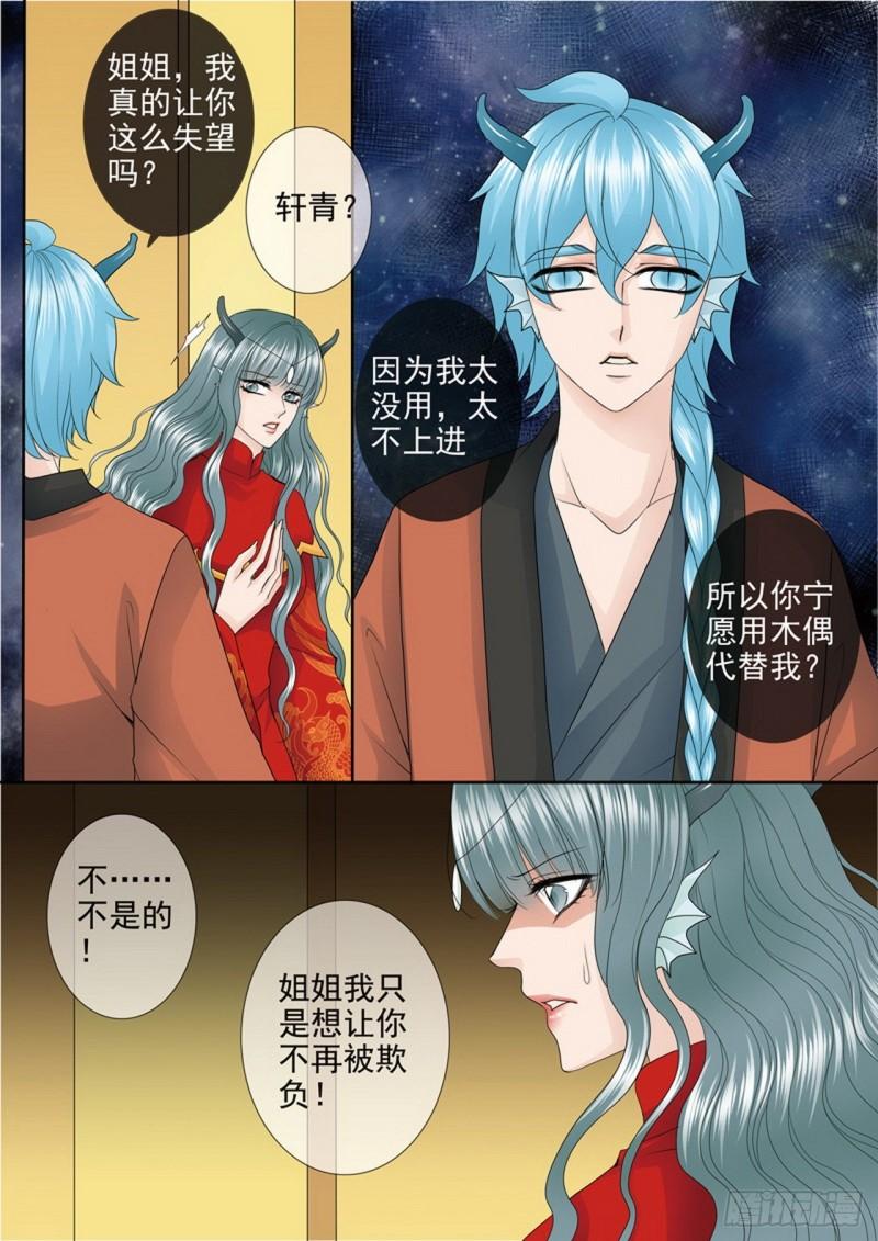 第三百八十三话-第368话