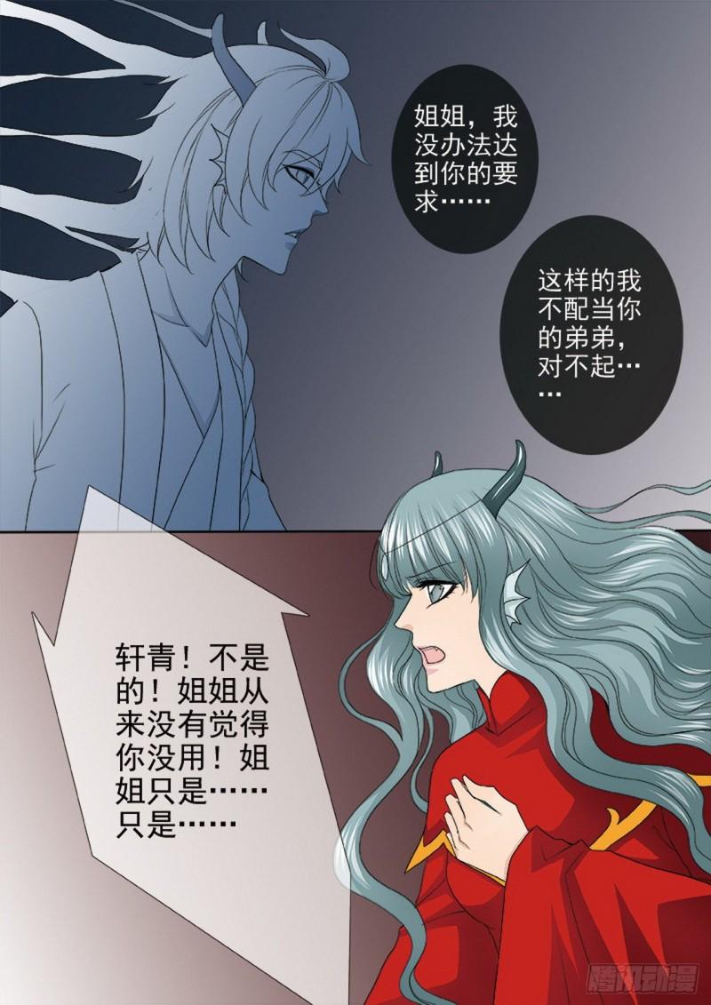 第三百八十三话-第368话