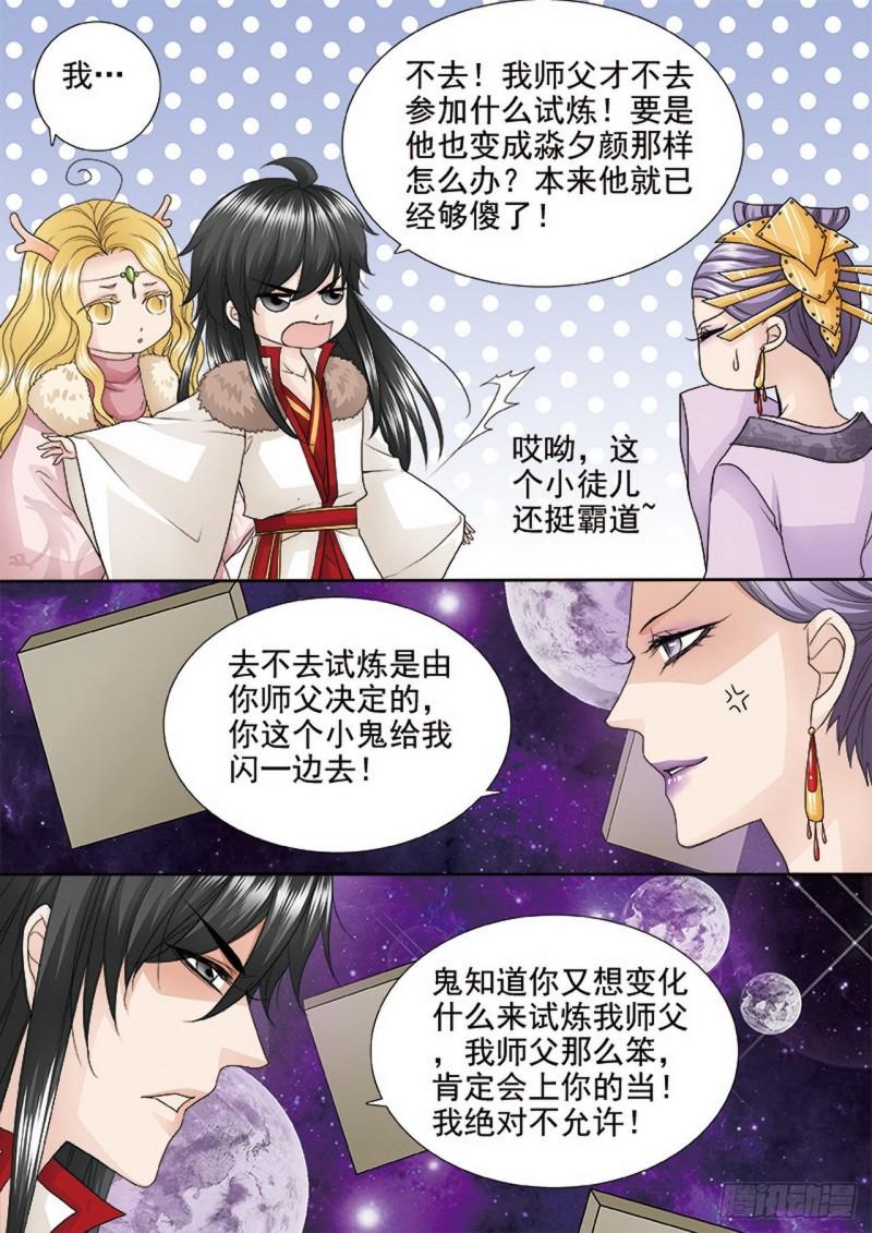 第三百八十五话-第370话