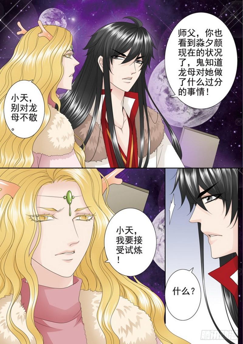 第三百八十五话-第370话