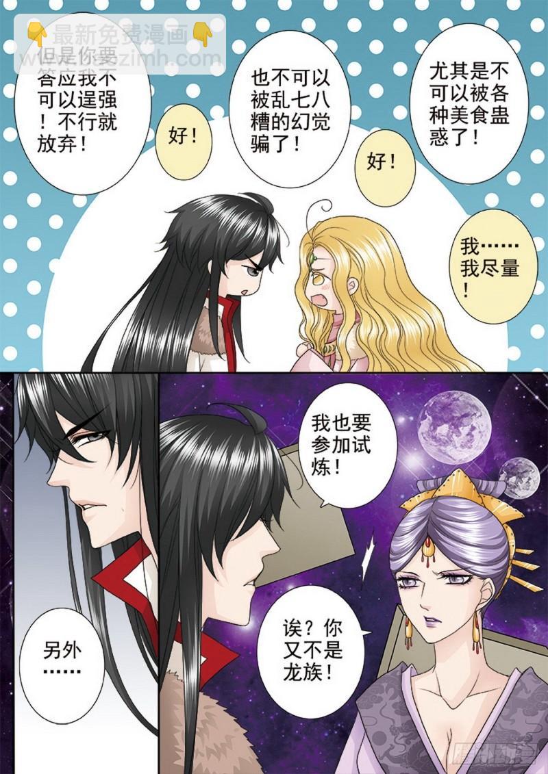 第三百八十五话-第370话
