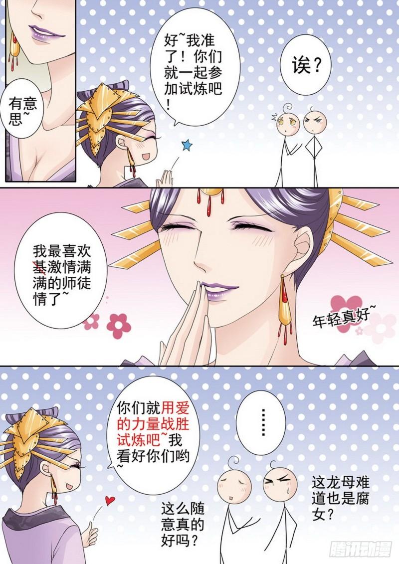 第三百八十五话-第370话