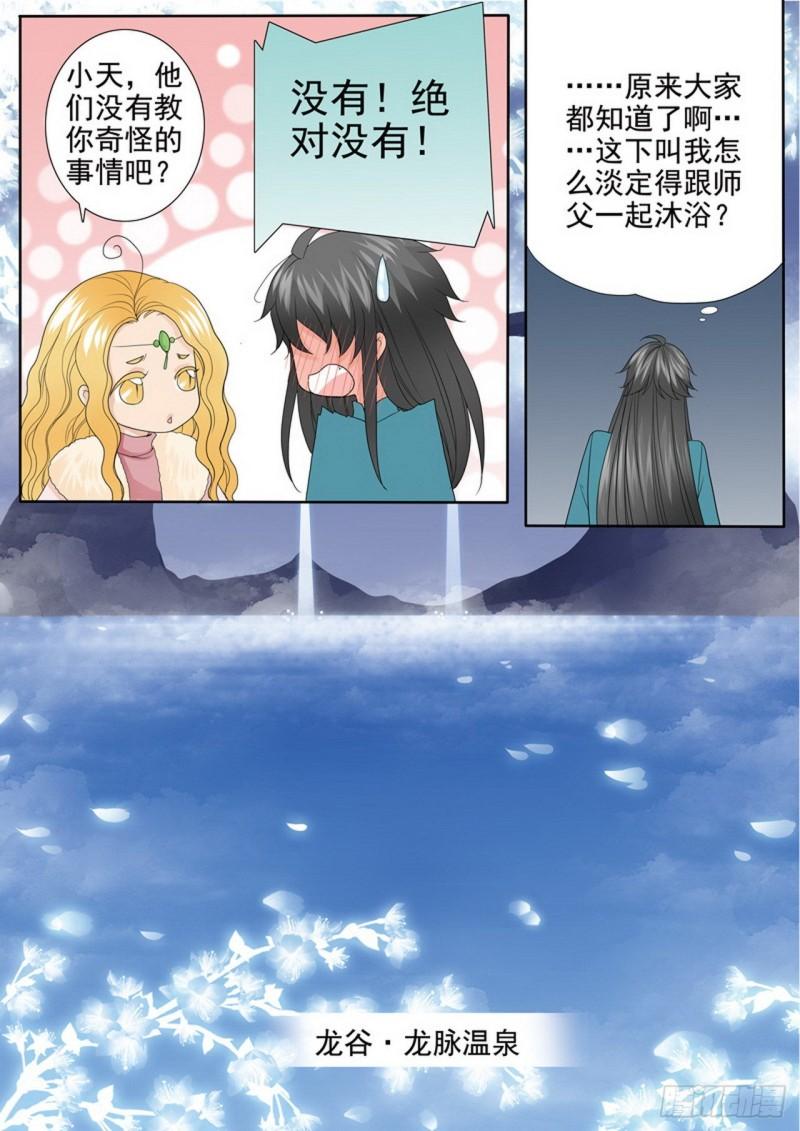 第三百八十九话-第374话