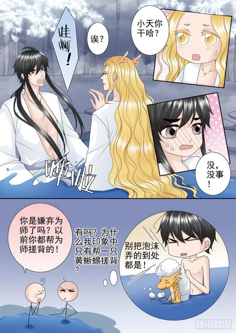 第三百八十九话-第374话