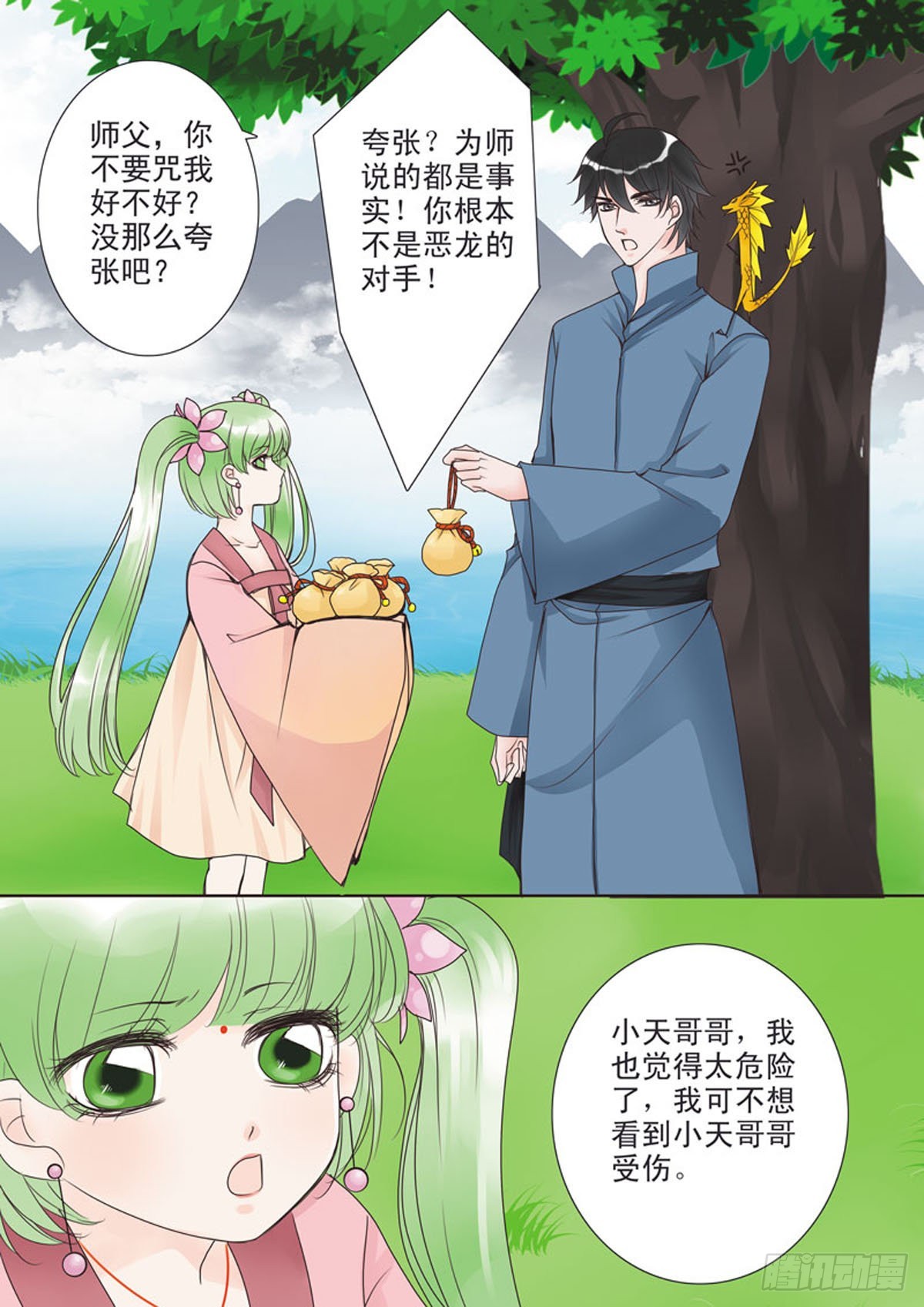 第三十九话-第40话