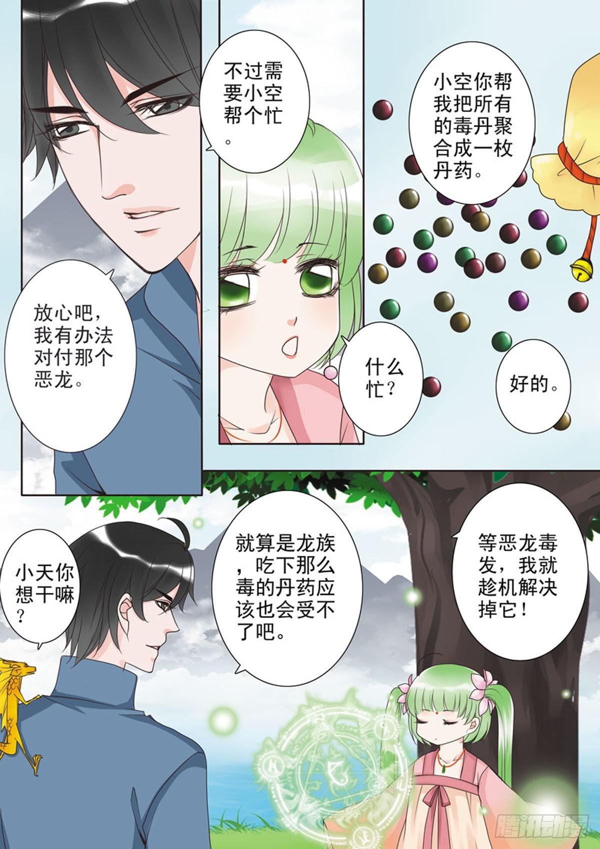 第三十九话-第40话