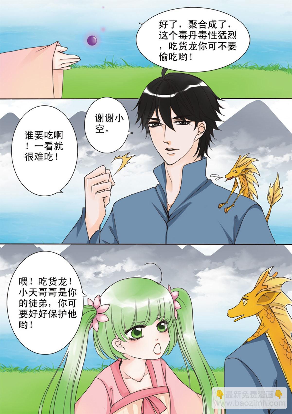 第三十九话-第40话