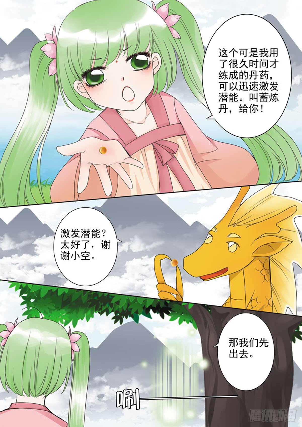 第三十九话-第40话