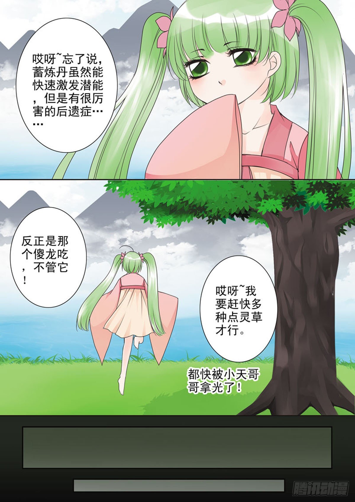 第三十九话-第40话