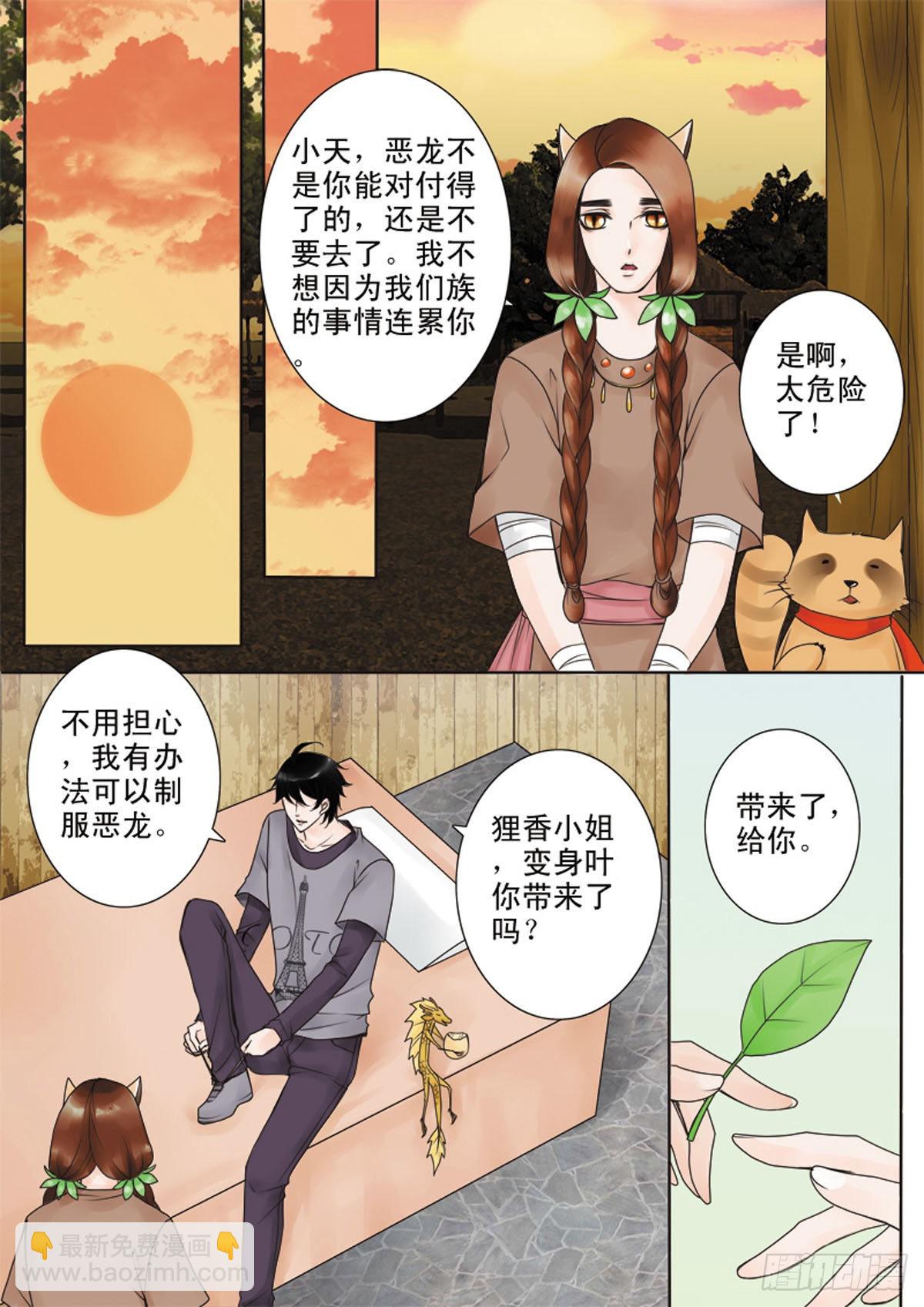 第三十九话-第40话