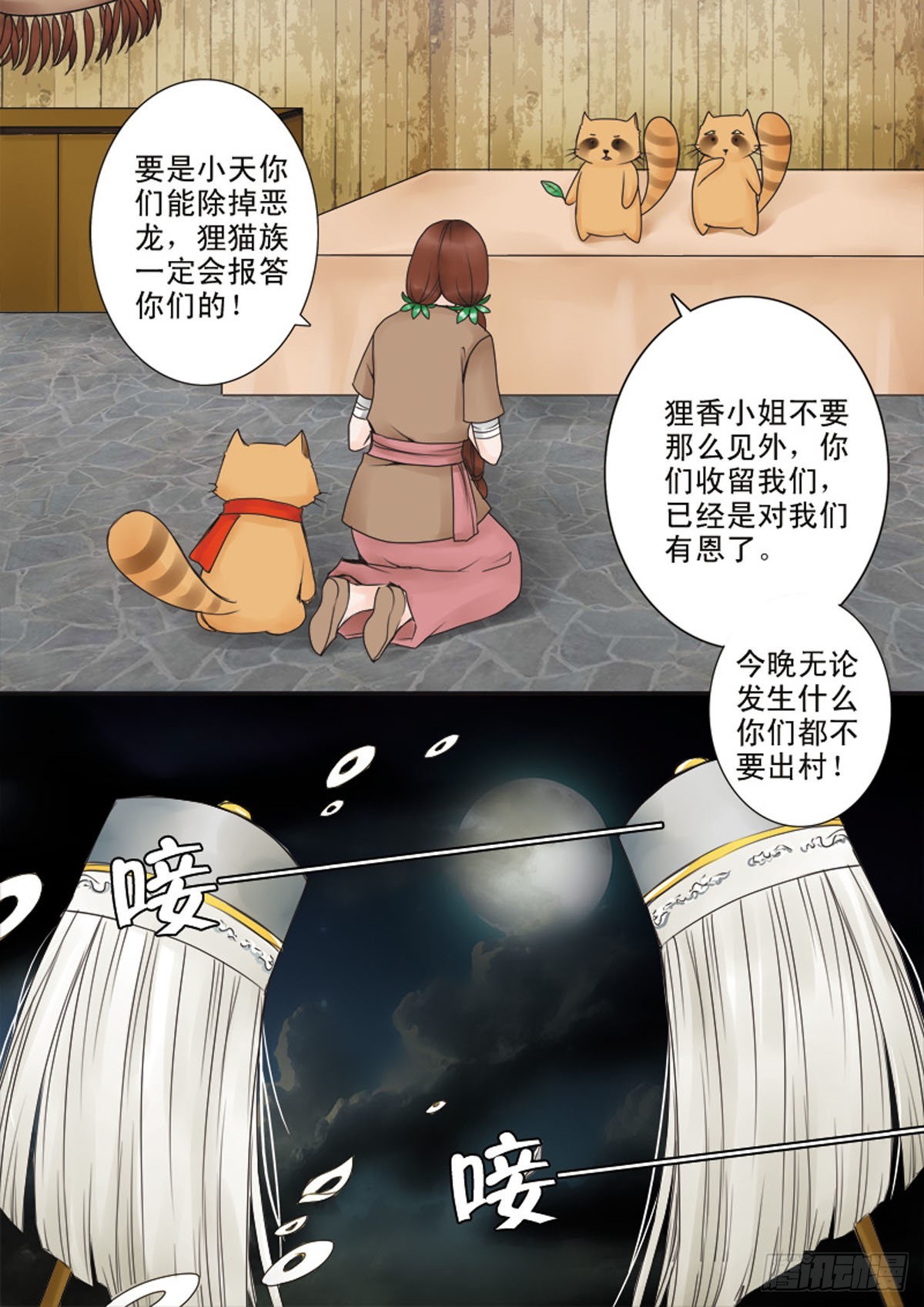 第三十九话-第40话