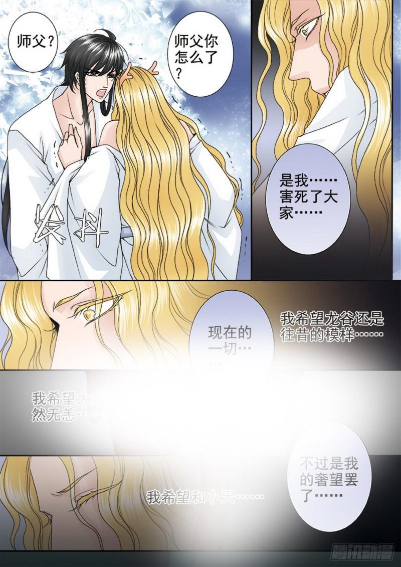 第三百九十一话-第376话