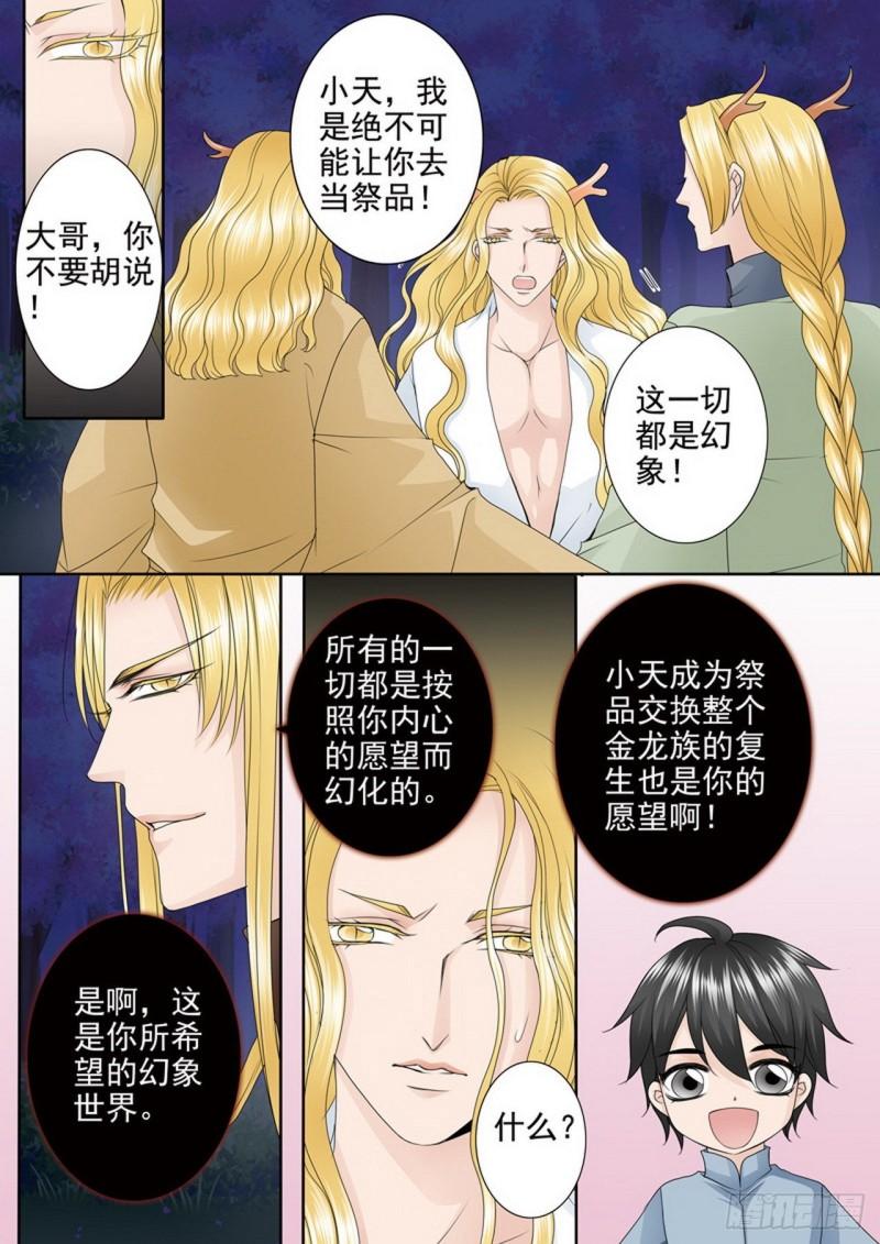 第三百九十三话-第378话