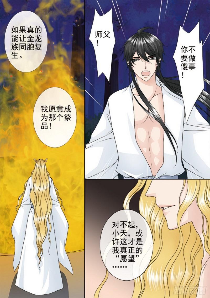 第三百九十三话-第378话