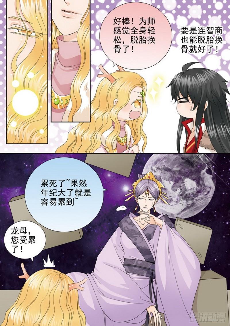 第三百九十五话-第380话