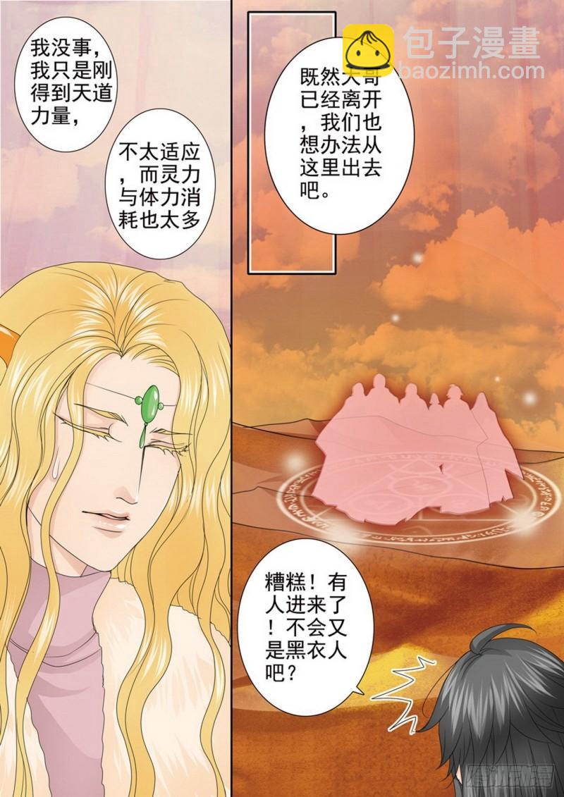 第三百九十九话-第384话
