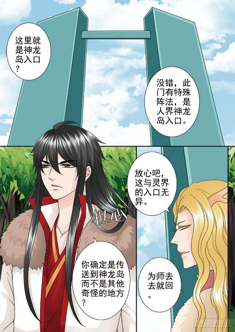 第四百零一话-第386话