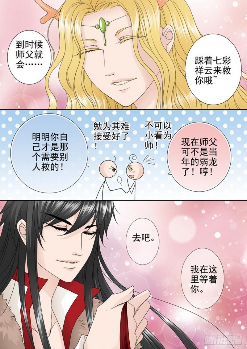 第四百零一话-第386话