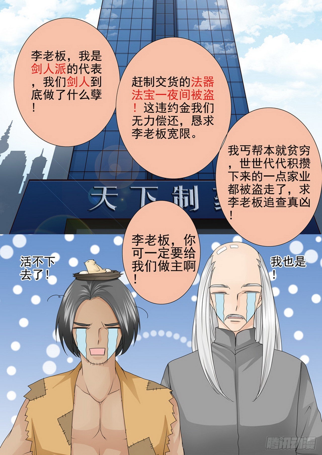 第四百零三话-第388话