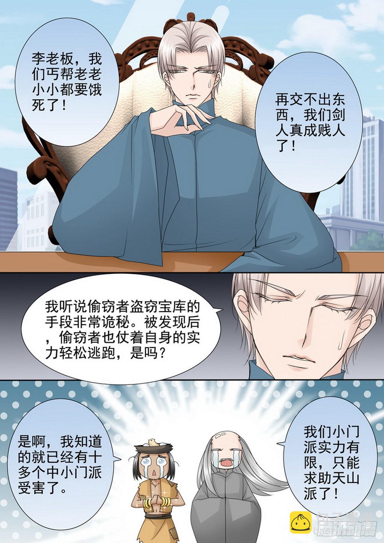 第四百零三话-第388话