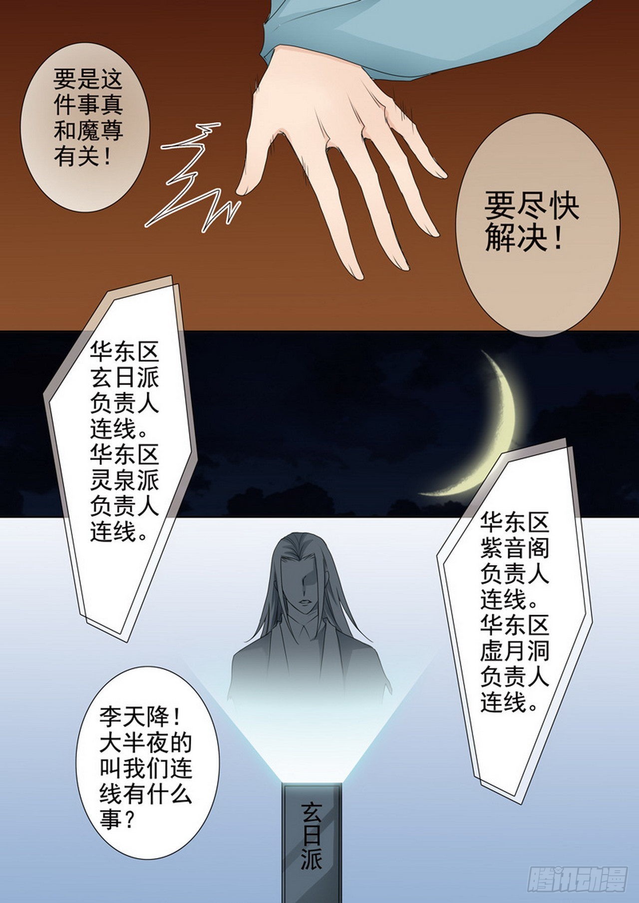 第四百零三话-第388话