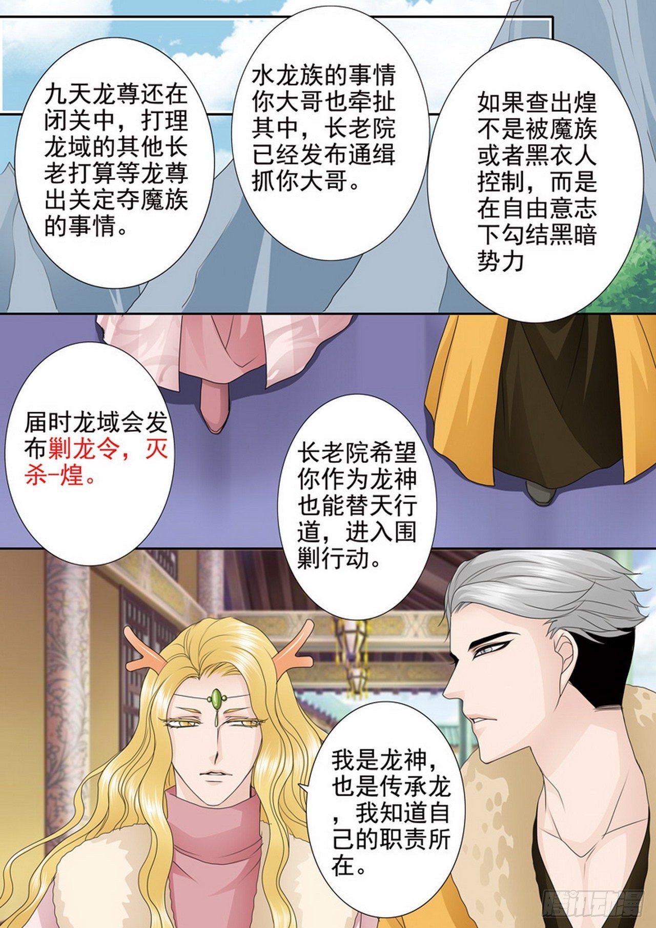 第四百零五话-第390话
