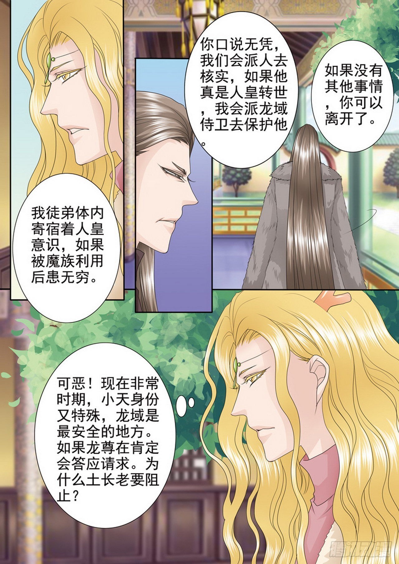第四百零五话-第390话