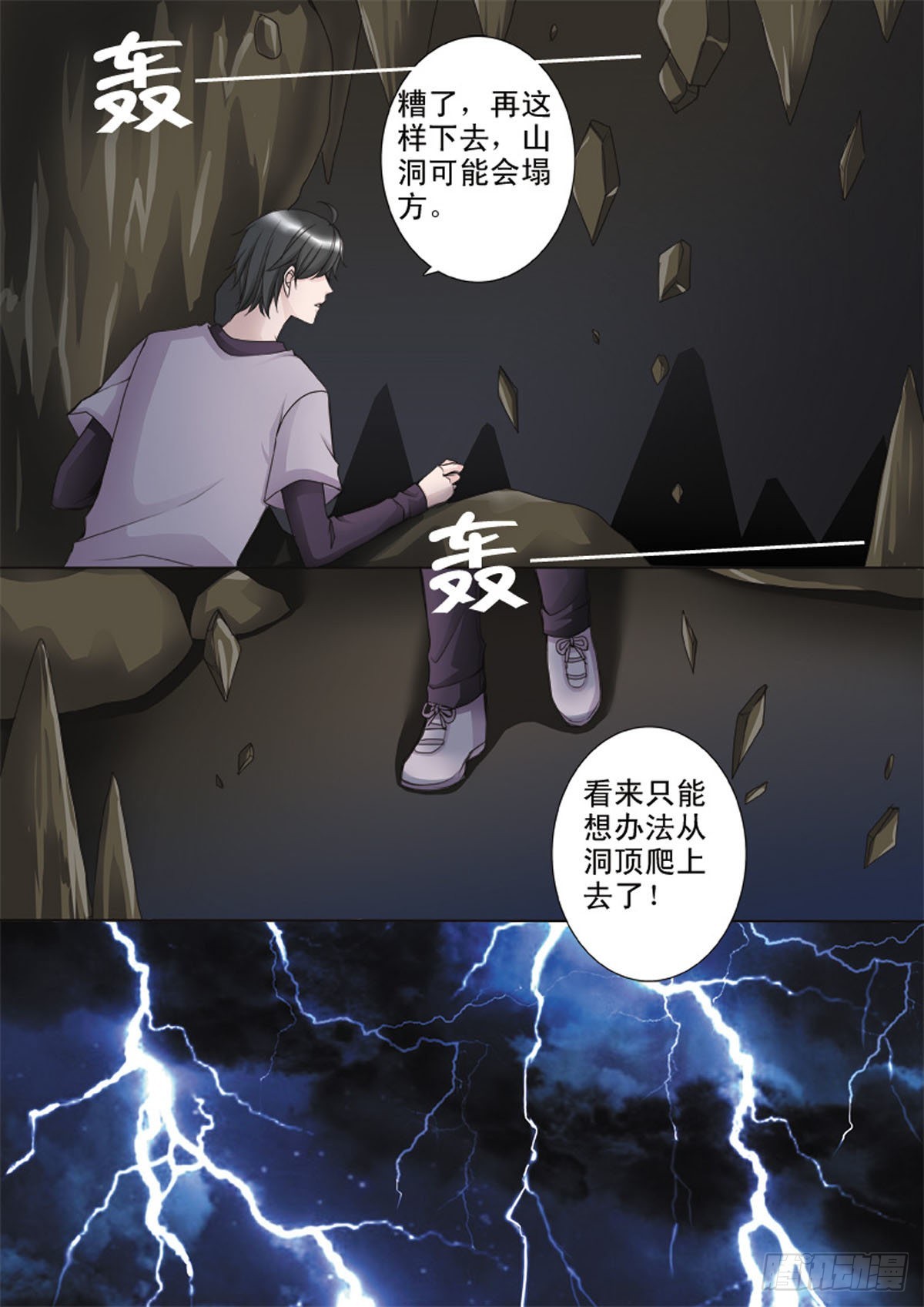 第四十一话-第42话