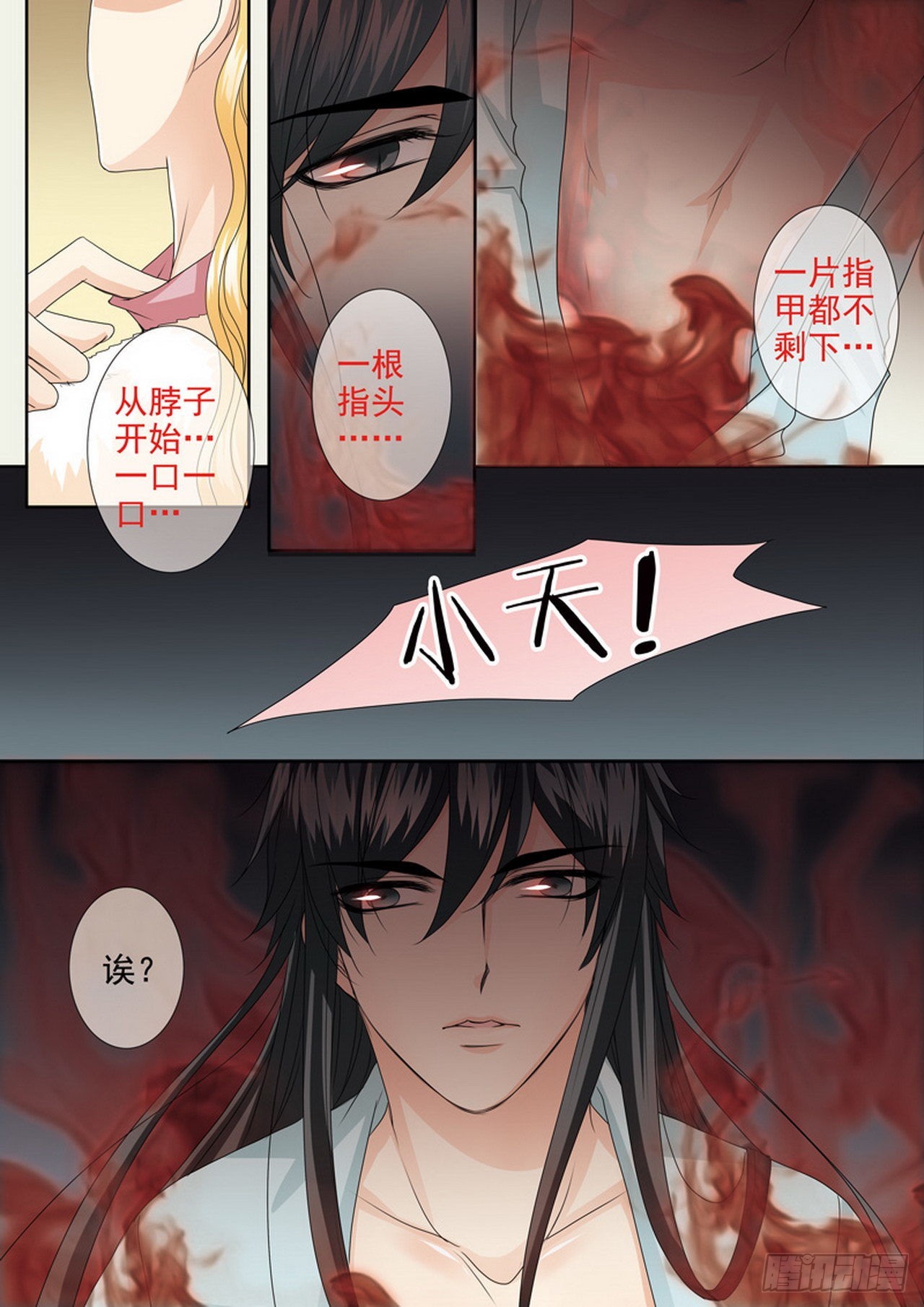 第四百一十一话-第396话